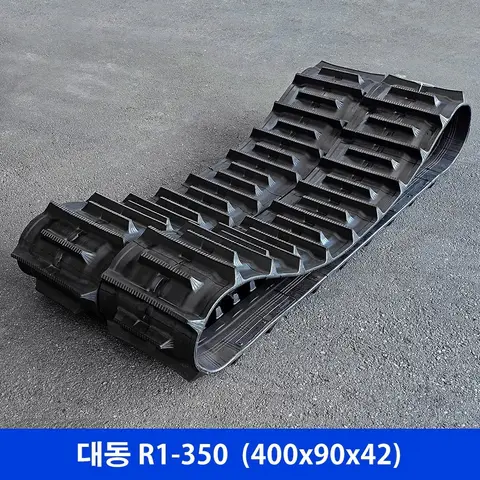 대동 R1-350 고무트랙