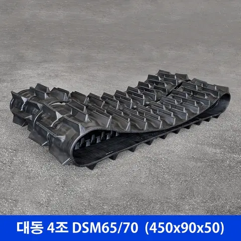 대동 4조 DSM65/70 고무트랙