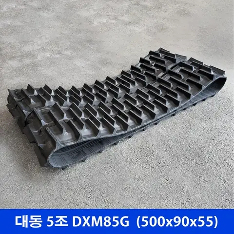 대동 5조 DXM85G 고무트랙