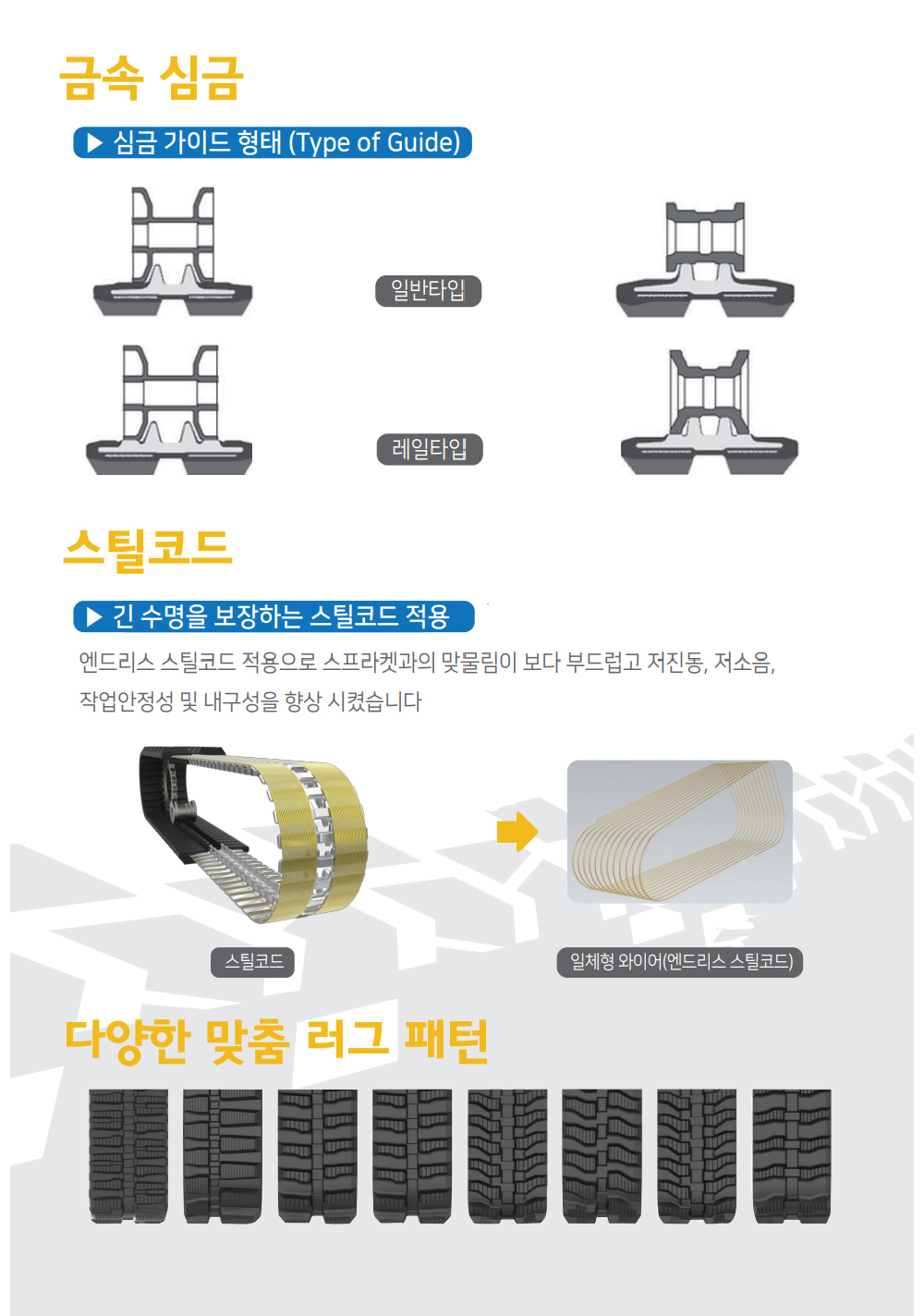 히타치 ZX50 고무트랙