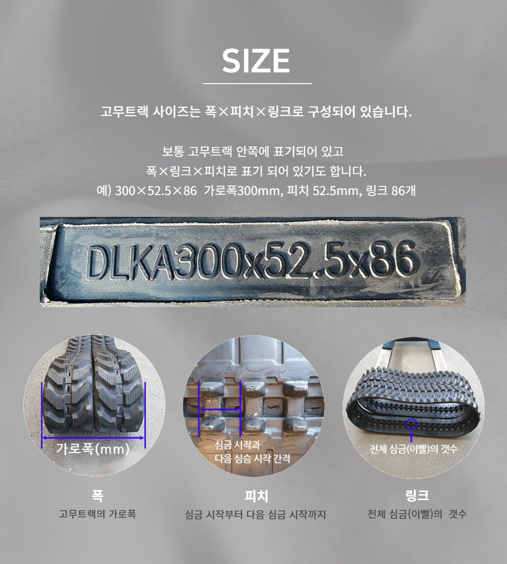 히타치 ZX10 고무트랙