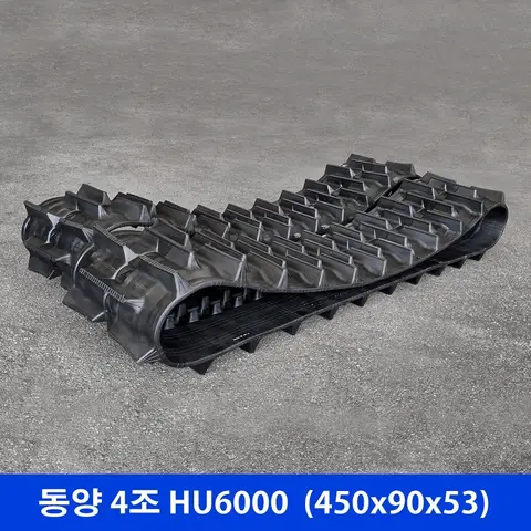동양 4조 HU6000 고무트랙