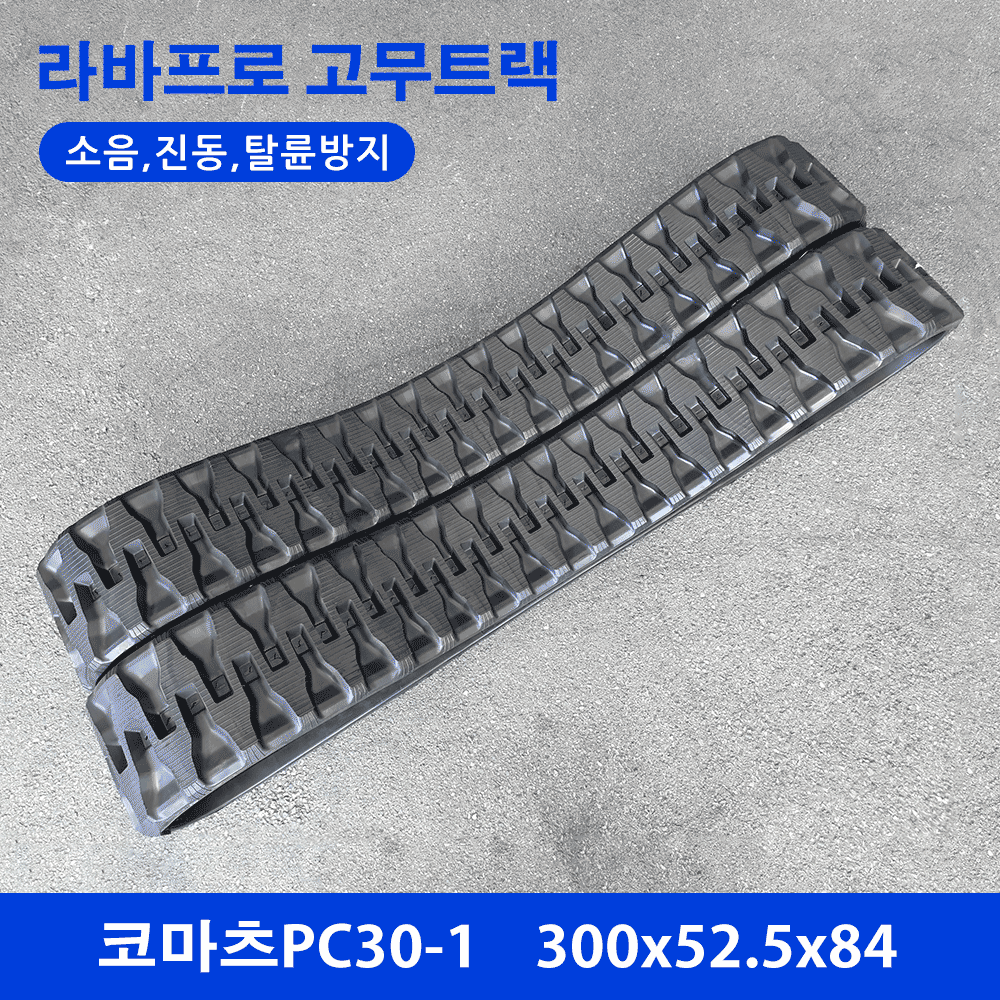 코마츠/IHI/밥캣 PC30-1 고무트랙