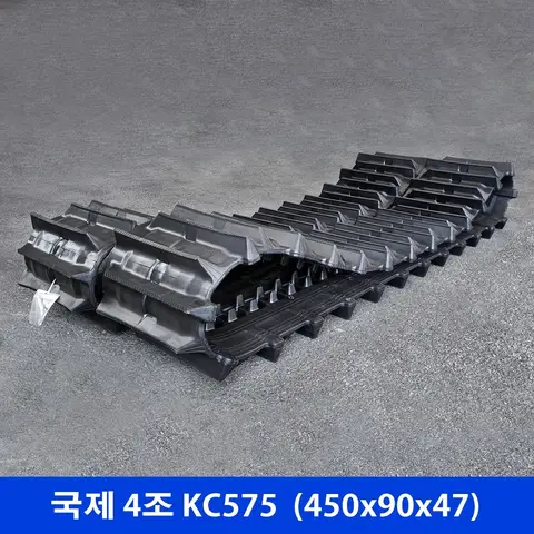 국제 4조 KC575 고무트랙