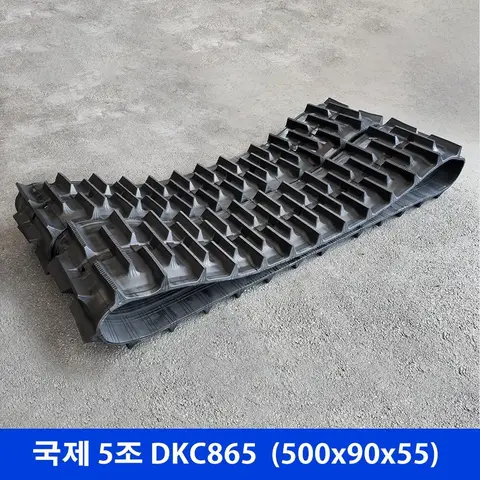 국제 5조 DKC865 고무트랙