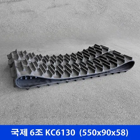 국제 6조 KC6130 고무트랙