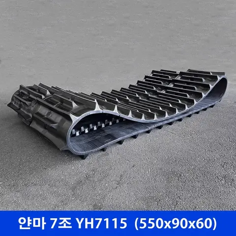얀마 7조 YH7115 고무트랙